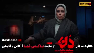 مسابقه مافیا دن | قسمت ۱۶ با حامد آهنگی