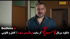 سریال تاسیان قسمت ۲۲ | دانلود رایگان سریال ایرانی نمایش خانگ