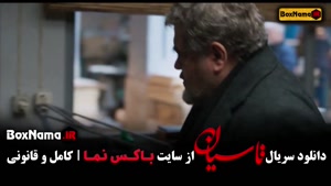 سریال تاسیان ایرانی | تماشای آنلاین