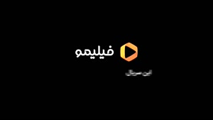 سریال شغال ایرانی قسمت ۳ / سوم