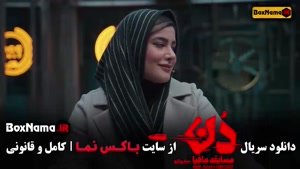 دانلود مافیا دن (حامد اهنگی - بهار قاسمی - امیرعلی نبویان)