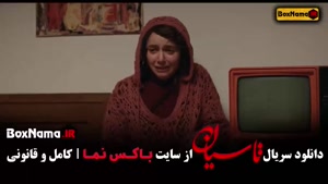 سریال تاسیان هوتن شکیبا - مرتبط با سووشون