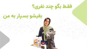 پکیج ماهانه اقلام مصرفی شرکت‌ها – تأمین فلات