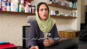ارتباط سامانه مودیان و مالیات بر ارزش افزوده