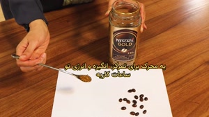 خرید عمده نسکافه گلد از تأمین فلات | قهوه فوری با طعم ملایم