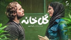 دانلود فیلم کوتاه گلخانه _ مشکلات خانوادگی یک دختر