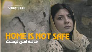 فیلم کوتاه افغانی خانه امن نیست - home is not safe