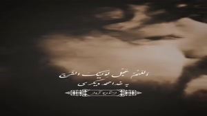 کلیپ ویژه برای تبریک آغاز امامت امام زمان (عج)