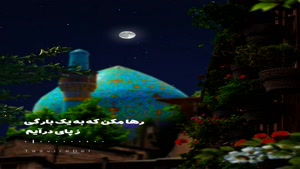 کلیپ آغاز امامت امام زمان حضرت مهدی (عج)
