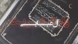 کلیپ احساسی برای شهادت امام رضا برای وضعیت واتساپ