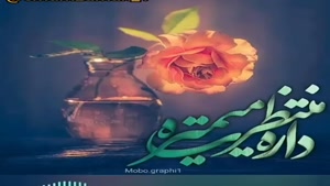 کلیپ شاد آغاز امامت امام زمان برای استوری
