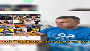 کسب درآمد از روبیکا