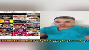 آموزش کار و پول درآوردن از روبیکا