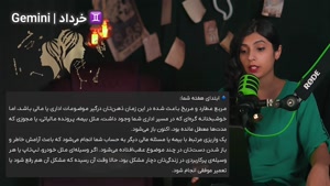 طالع بینی و فال هفتگی 28 مرداد 1404