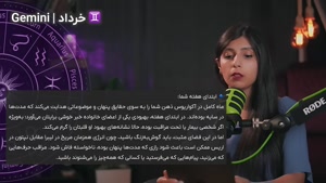 طالع بینی و فال هفتگی 19 مرداد 1404