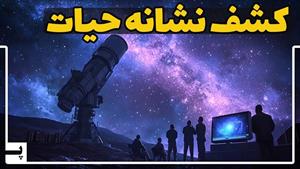 کشف گاز مرموز در یک سیاره بیگانه