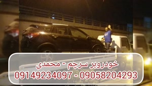 خودروبر سرچم