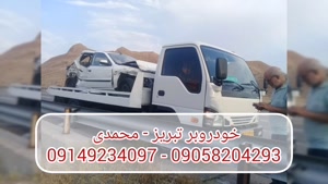 خودروبر تبریز