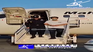 فیلم استرداد متهم کلاهبرداری 27 هزار میلیاردی به کشور توسط