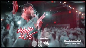 کلیپ اربعین حسینی / نماهنگ «بهتر از مادرم» روایتی مادرانه 