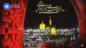 استوری برای شهادت امام رضا /کلیپ شعر شهادت امام رضا