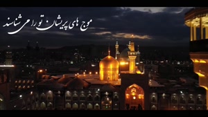 استوری برای شهادت امام رضا/ چشمه های خروشان تو را می شناسند