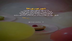 کلیپ قشنگ تبریک تولد 11 شهریور ماهی