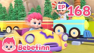 آهنگ های bebefinn - وروم! چه چیزی سریع‌تر حرکت می‌کند؟