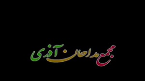 کلیپ شهادت امام رضا استوری / کلیپ مداحی ترکی