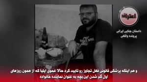 اعترافات تکان دهنده بهنام قاتل ایلیا زاد حسین - تجاوز - کودک