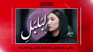 فیلم لحظه کتک خوردن مبینا نعمت زاده از پیشکسوت تکواندو