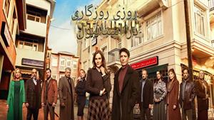 سریال روزی روزگاری استانبول - قسمت ۴ دوبله فارسی 