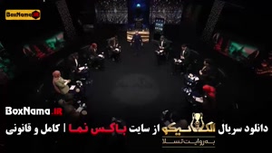 مافیا الکلاسیکو قسمت ۲