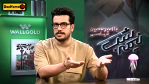 دانلود قسمت ۲ فصل ۵ برنامه نیمه شب با اجرا امیرحسین قیاسی