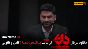 برنامه مافیا - سناریو دن کاپو - قسمت ۱ تا ۱۶