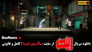 شو رینگو قسمت اول / دانلود رینگو قسمت اخر
