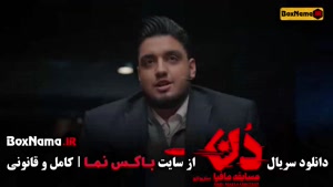 مافیا دن کلاب فصل اول | قسمت ۱ تا ۱۶