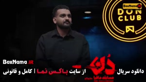 دانلود مافیا دن - بازی شب های مافیا سناریو جدید