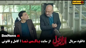 ازازیل | پیمان معادی، پریناز ایزدیار، بابک حمیدیان