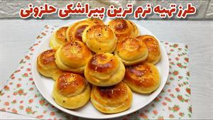 طرز تهیه پیراشکی حلزونی