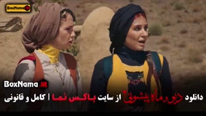 سریال دیو و ماه پیشونی فصل دوم قسمت اخر