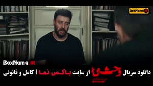 فیلم وحشی هومن سیدی- قسمت ۴ (نگار جواهریان)