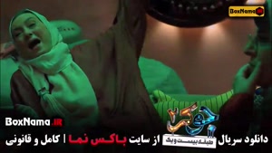 جوکر ایرانی فصل دوم / سریال جوکر ایرانی قسمت یک