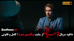 سریال تاسیان ۲۴