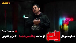 دانلود رینگو قسمت آخر | اجرای مجید واشقانی  