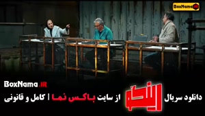 سریال رینگو قسمت اخر / برنامه کمدی رینگو مجید واشقانی