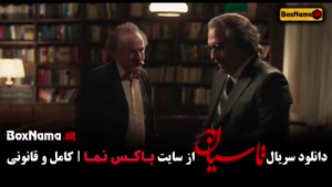 تاسیان قسمت ۲۴ | سریال عاشقانه ایرانی  