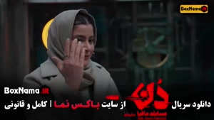 مافیا دن کاپو کامل