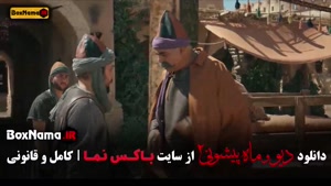 دانلود دیو و ماه پیشونی فصل ۲ قسمت ۳ (ستایش موسوی)