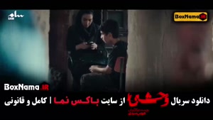 دانلود سریال وحشی ایرانی قسمت ۵